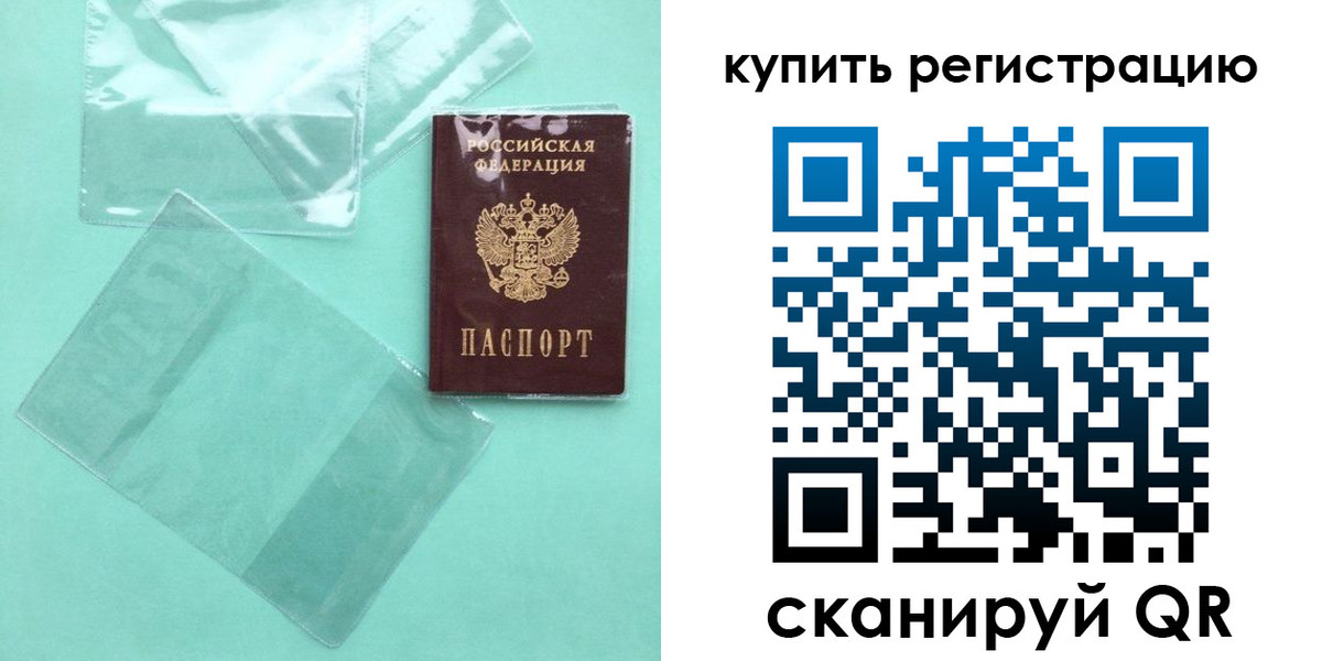 прописка регистрация в Талдоме