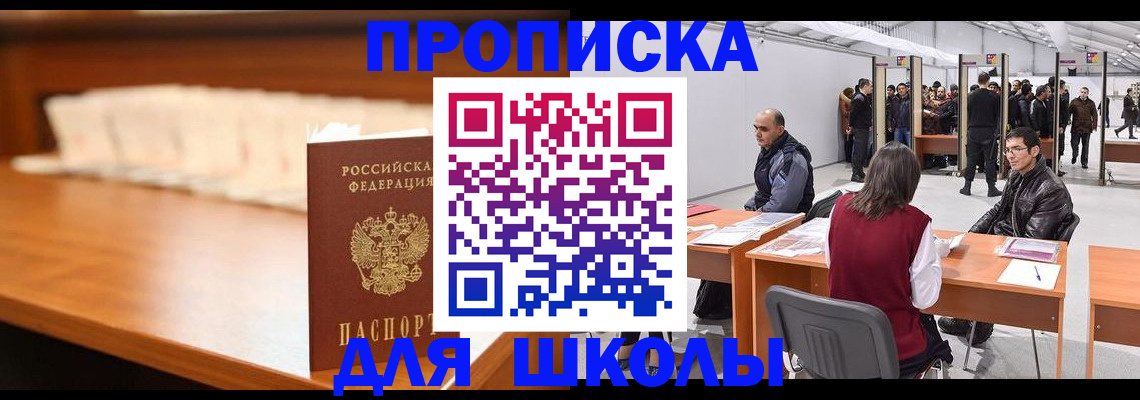 где прописаться в Талдоме