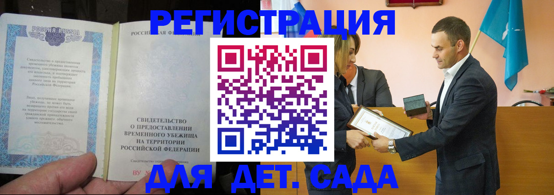 прописка в квартире в Талдоме