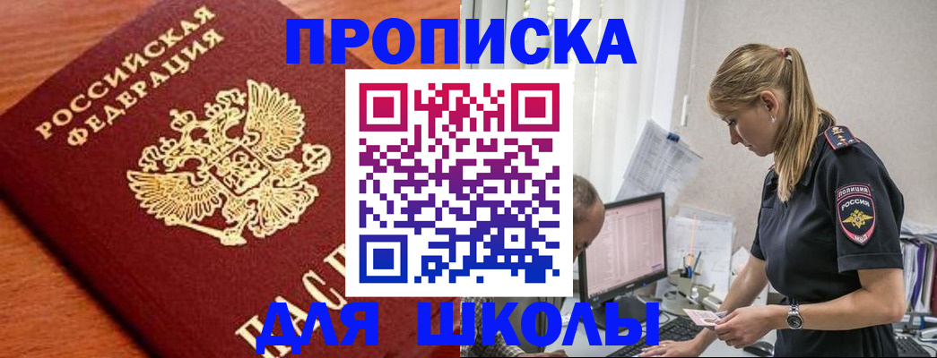 прописка гарантия в Талдоме