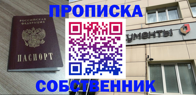 временная регистрация законно в Талдоме