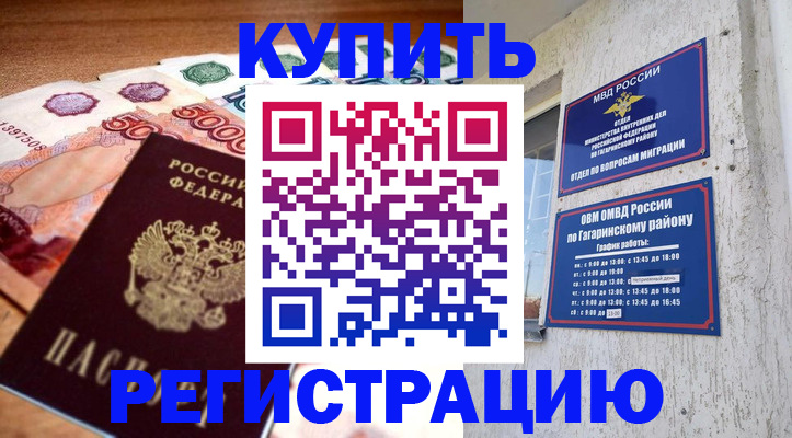 временная регистрация собственник в Талдоме