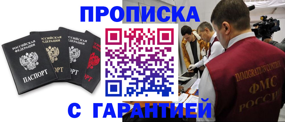временная регистрация надежно в Талдоме