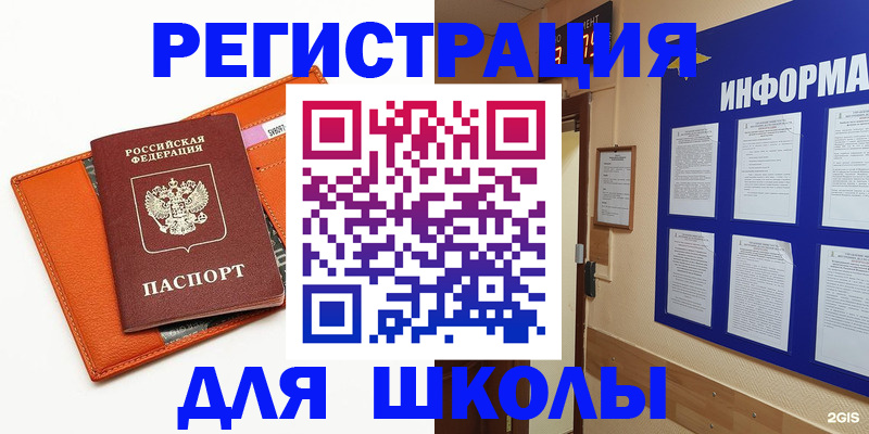 временная регистрация собственник в Талдоме