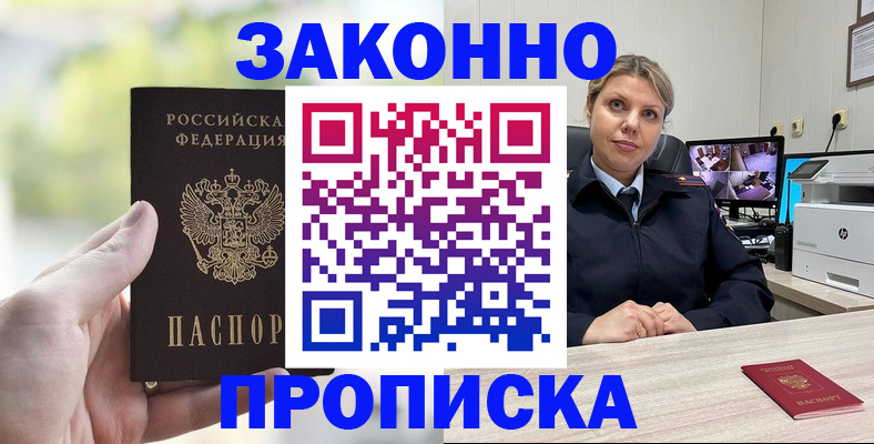 временная регистрация 2025 в Талдоме