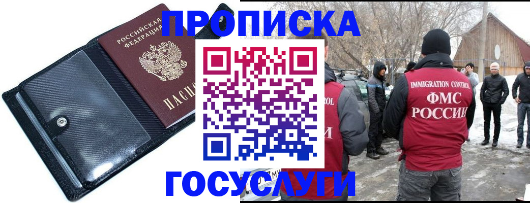 регистрация в Талдоме